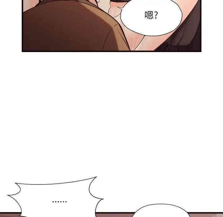 韩国漫画拜托!放过我吧!韩漫_拜托!放过我吧!-第14话在线免费阅读-韩国漫画-第71张图片