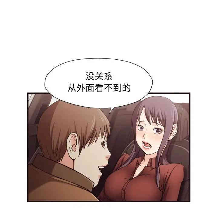 韩国漫画拜托!放过我吧!韩漫_拜托!放过我吧!-第14话在线免费阅读-韩国漫画-第75张图片