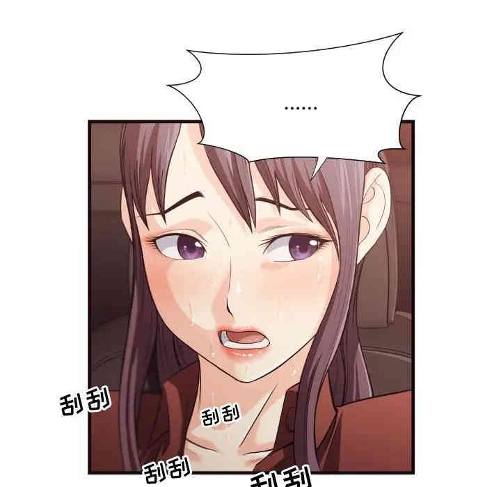 韩国漫画拜托!放过我吧!韩漫_拜托!放过我吧!-第14话在线免费阅读-韩国漫画-第78张图片
