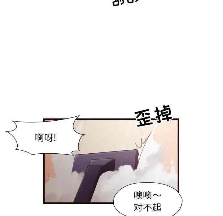韩国漫画拜托!放过我吧!韩漫_拜托!放过我吧!-第14话在线免费阅读-韩国漫画-第79张图片