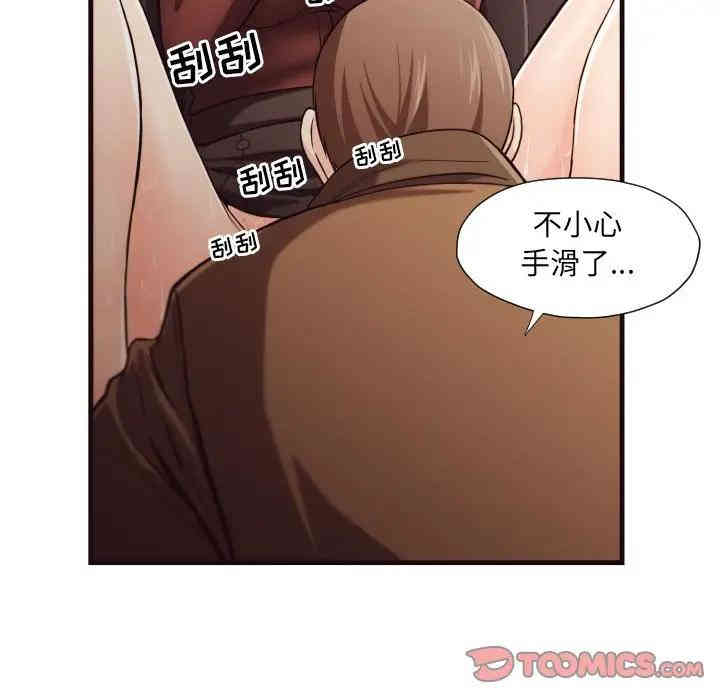 韩国漫画拜托!放过我吧!韩漫_拜托!放过我吧!-第14话在线免费阅读-韩国漫画-第82张图片