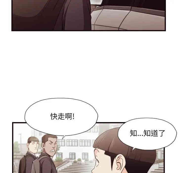 韩国漫画拜托!放过我吧!韩漫_拜托!放过我吧!-第14话在线免费阅读-韩国漫画-第86张图片