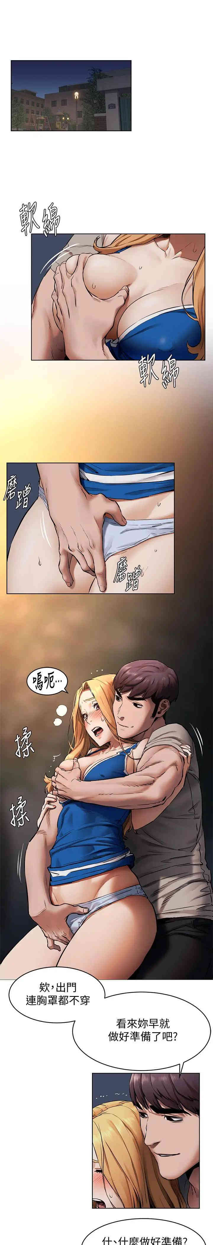 韩国漫画韩漫_冲突-第103话在线免费阅读-韩国漫画-第3张图片