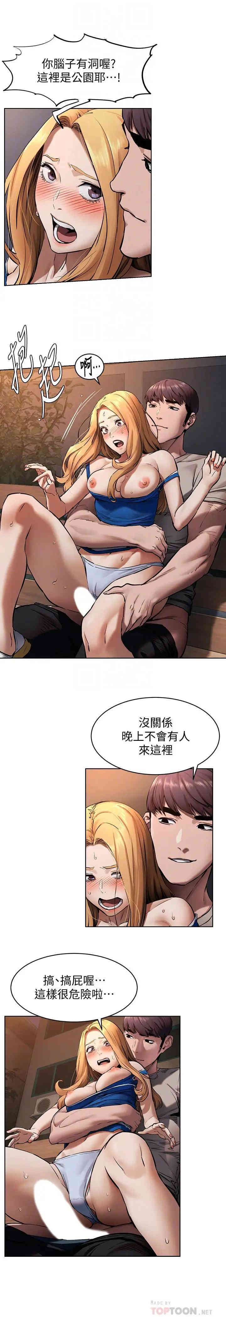 韩国漫画韩漫_冲突-第103话在线免费阅读-韩国漫画-第6张图片