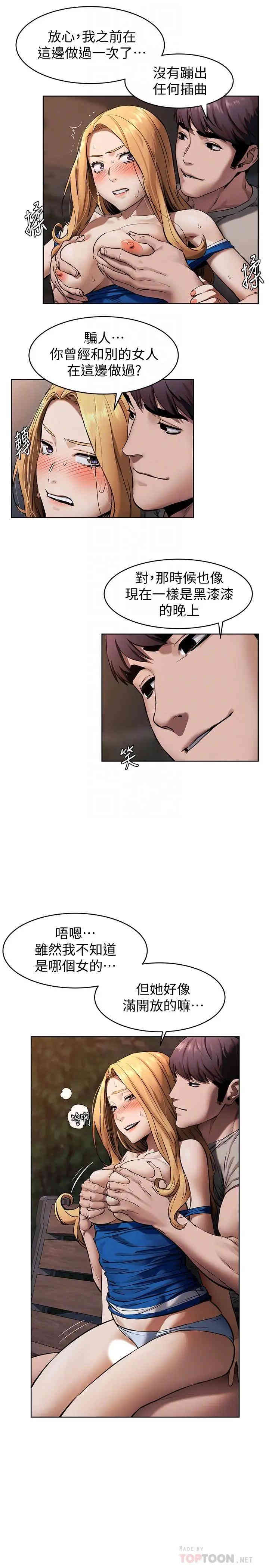 韩国漫画韩漫_冲突-第103话在线免费阅读-韩国漫画-第7张图片