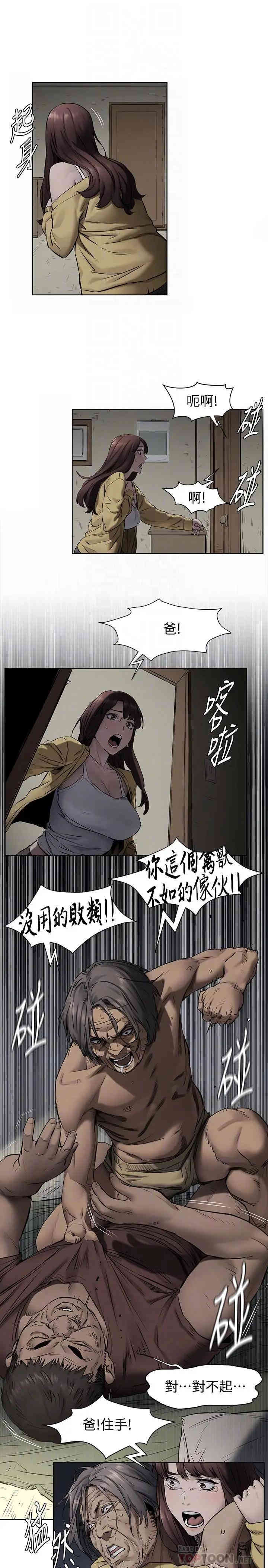 韩国漫画韩漫_冲突-第103话在线免费阅读-韩国漫画-第9张图片