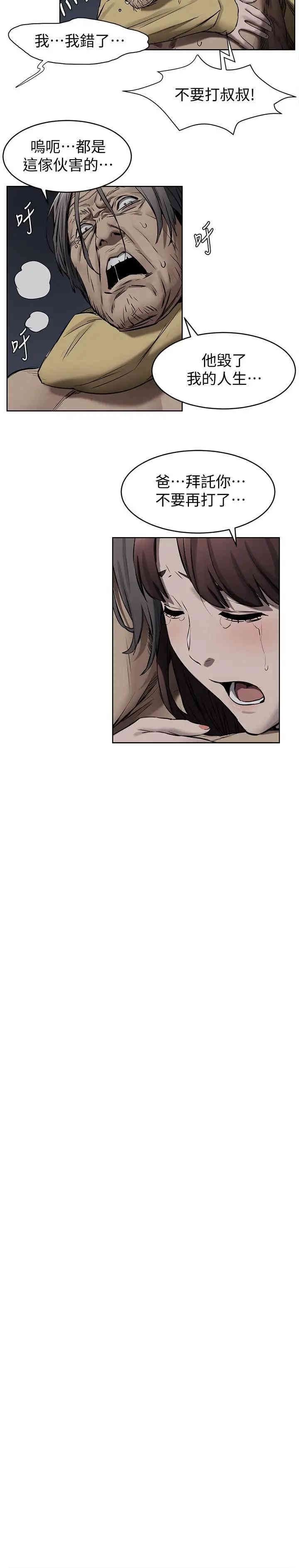 韩国漫画韩漫_冲突-第103话在线免费阅读-韩国漫画-第10张图片