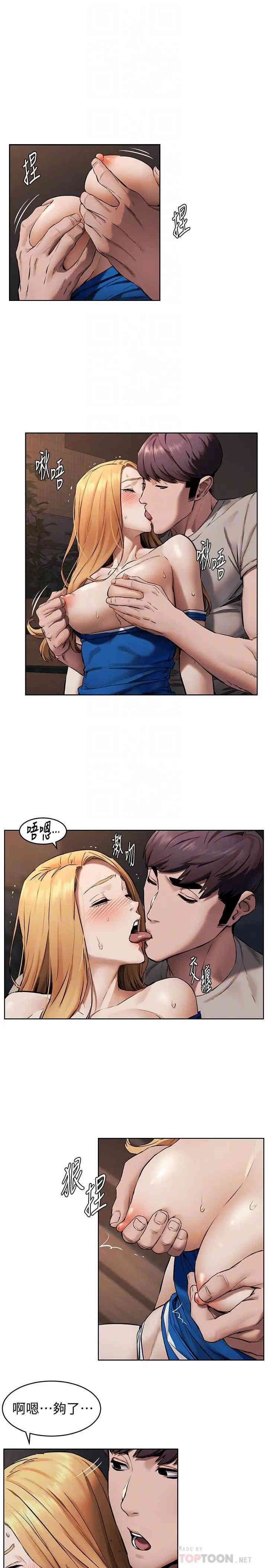 韩国漫画韩漫_冲突-第103话在线免费阅读-韩国漫画-第11张图片