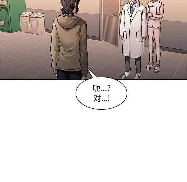 韩国漫画废弃章节韩漫_二十岁--第43话在线免费阅读-韩国漫画-第12张图片