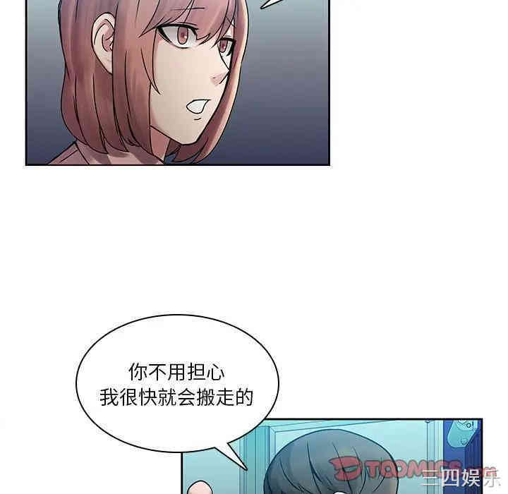 韩国漫画废弃章节韩漫_二十岁--第43话在线免费阅读-韩国漫画-第42张图片