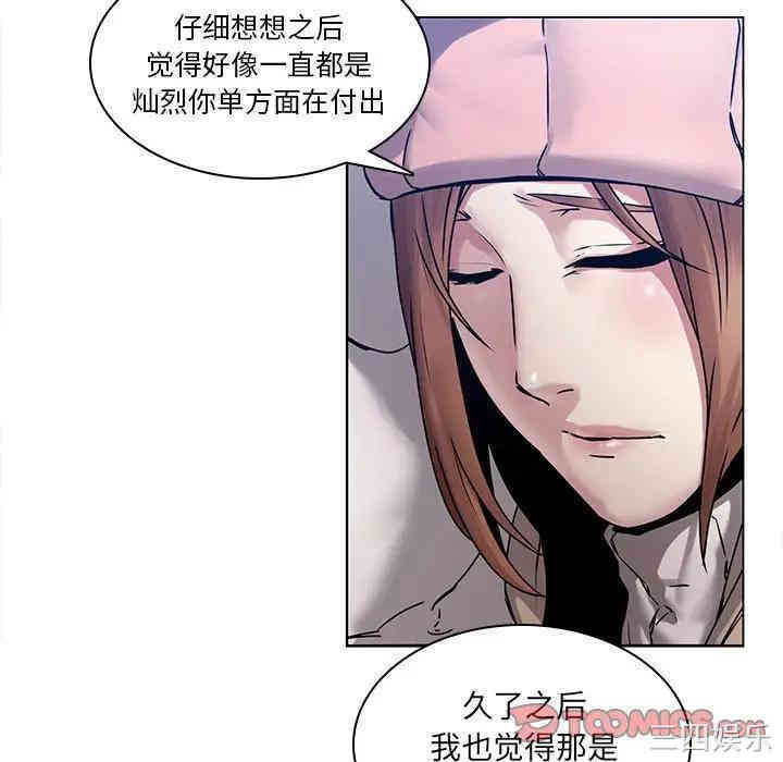 韩国漫画废弃章节韩漫_二十岁--第43话在线免费阅读-韩国漫画-第58张图片