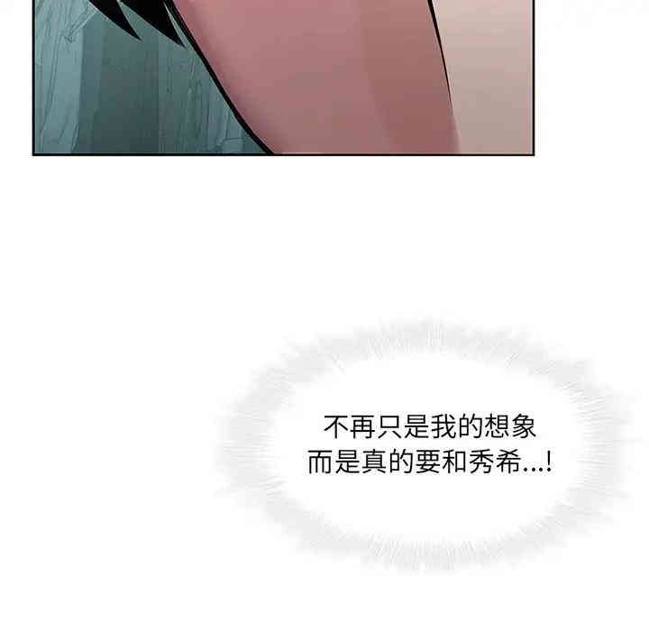韩国漫画废弃章节韩漫_二十岁--第43话在线免费阅读-韩国漫画-第75张图片