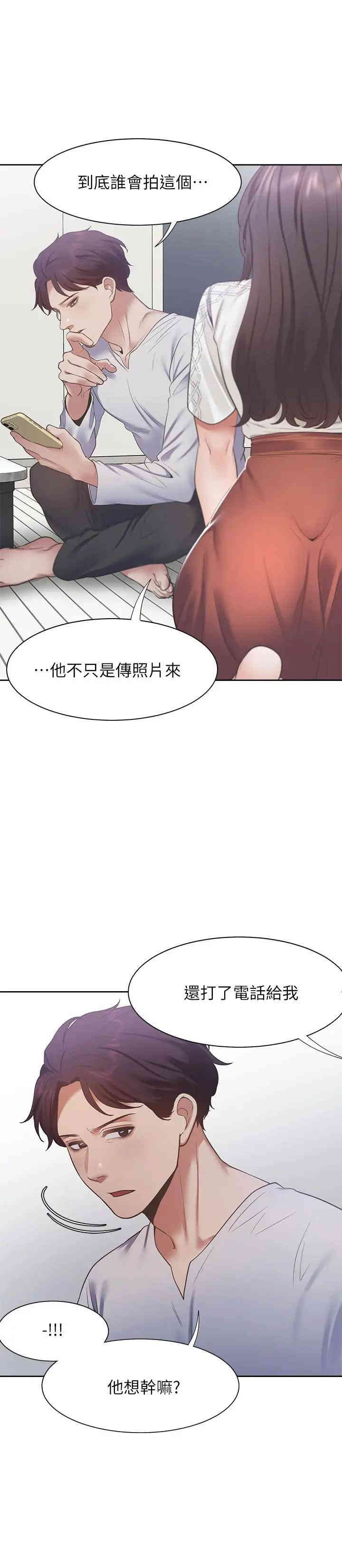 韩国漫画渴望：爱火难耐韩漫_渴望：爱火难耐-第17话在线免费阅读-韩国漫画-第27张图片