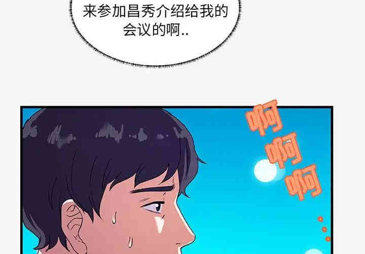 韩国漫画朋友以上，恋人未满韩漫_朋友以上，恋人未满-第17话在线免费阅读-韩国漫画-第4张图片
