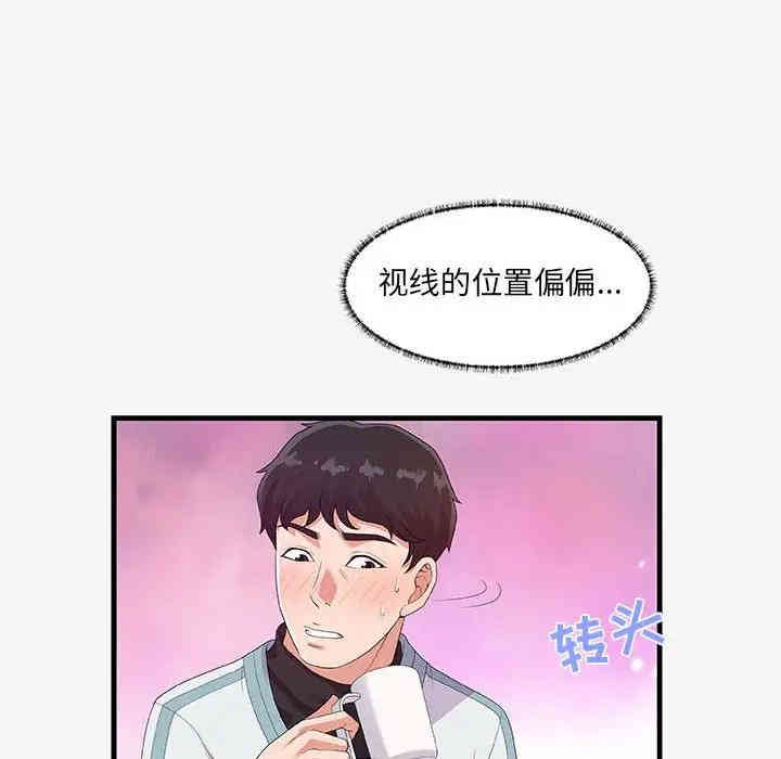 韩国漫画朋友以上，恋人未满韩漫_朋友以上，恋人未满-第17话在线免费阅读-韩国漫画-第16张图片