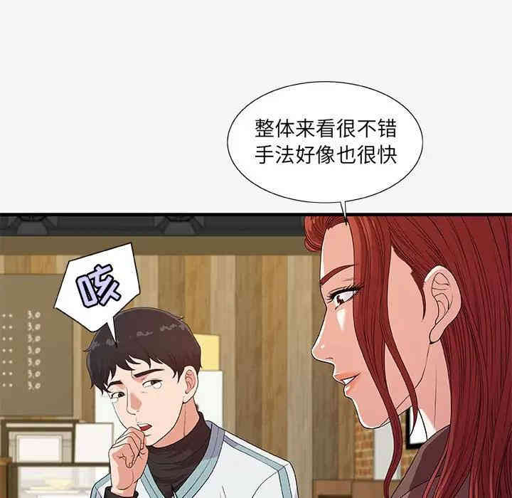韩国漫画朋友以上，恋人未满韩漫_朋友以上，恋人未满-第17话在线免费阅读-韩国漫画-第27张图片