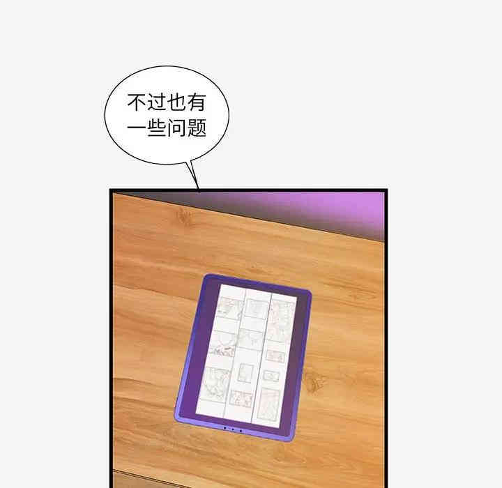 韩国漫画朋友以上，恋人未满韩漫_朋友以上，恋人未满-第17话在线免费阅读-韩国漫画-第30张图片