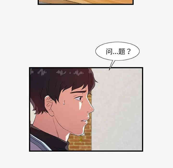 韩国漫画朋友以上，恋人未满韩漫_朋友以上，恋人未满-第17话在线免费阅读-韩国漫画-第31张图片