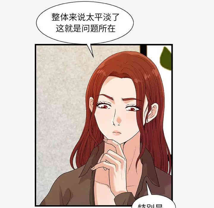 韩国漫画朋友以上，恋人未满韩漫_朋友以上，恋人未满-第17话在线免费阅读-韩国漫画-第32张图片