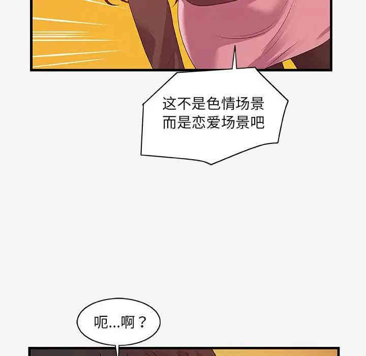 韩国漫画朋友以上，恋人未满韩漫_朋友以上，恋人未满-第17话在线免费阅读-韩国漫画-第36张图片