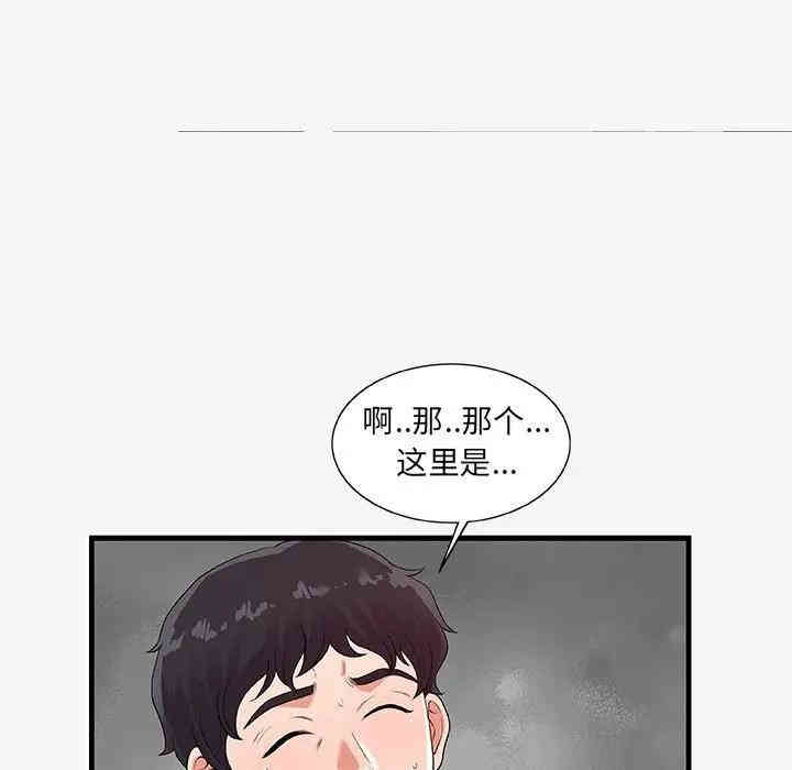 韩国漫画朋友以上，恋人未满韩漫_朋友以上，恋人未满-第17话在线免费阅读-韩国漫画-第39张图片