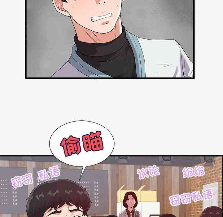 韩国漫画朋友以上，恋人未满韩漫_朋友以上，恋人未满-第17话在线免费阅读-韩国漫画-第40张图片