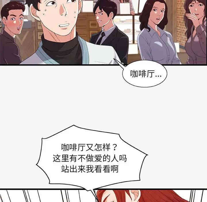 韩国漫画朋友以上，恋人未满韩漫_朋友以上，恋人未满-第17话在线免费阅读-韩国漫画-第41张图片