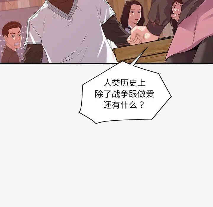 韩国漫画朋友以上，恋人未满韩漫_朋友以上，恋人未满-第17话在线免费阅读-韩国漫画-第43张图片