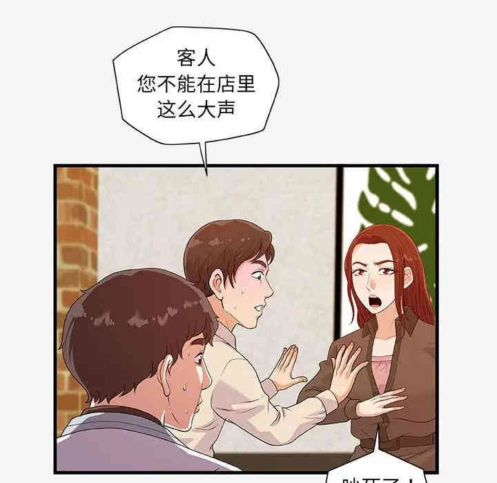韩国漫画朋友以上，恋人未满韩漫_朋友以上，恋人未满-第17话在线免费阅读-韩国漫画-第44张图片