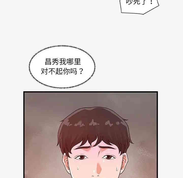 韩国漫画朋友以上，恋人未满韩漫_朋友以上，恋人未满-第17话在线免费阅读-韩国漫画-第45张图片