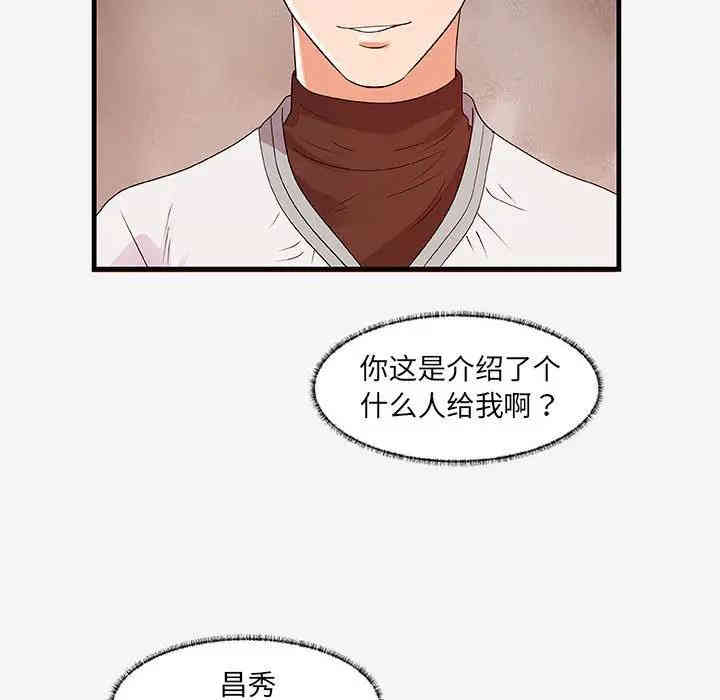韩国漫画朋友以上，恋人未满韩漫_朋友以上，恋人未满-第17话在线免费阅读-韩国漫画-第46张图片