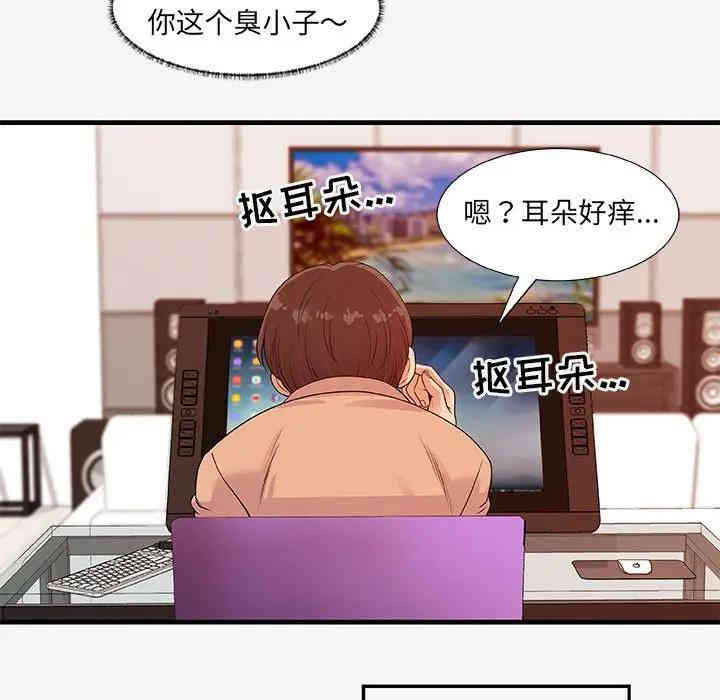 韩国漫画朋友以上，恋人未满韩漫_朋友以上，恋人未满-第17话在线免费阅读-韩国漫画-第47张图片