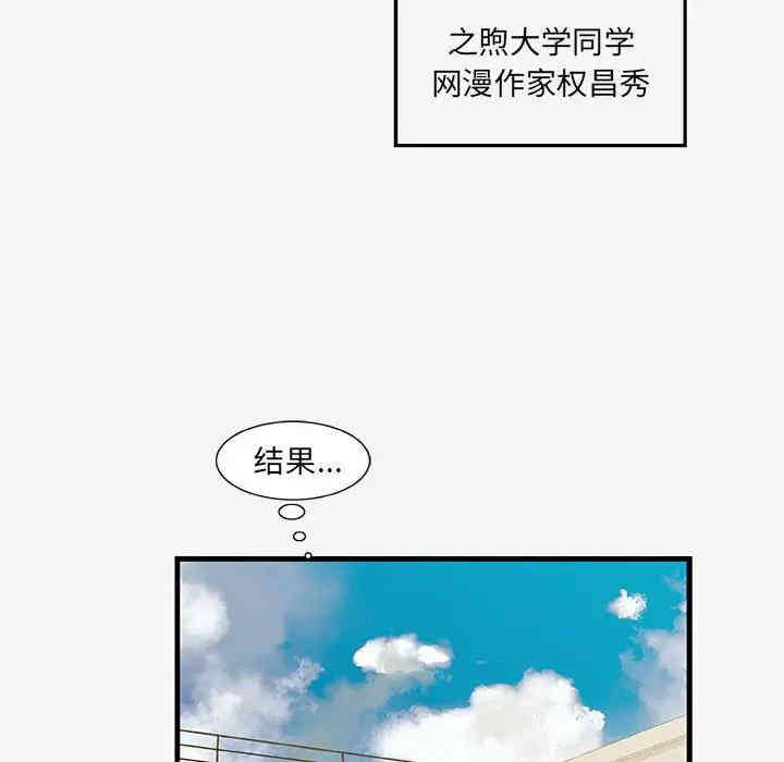 韩国漫画朋友以上，恋人未满韩漫_朋友以上，恋人未满-第17话在线免费阅读-韩国漫画-第48张图片