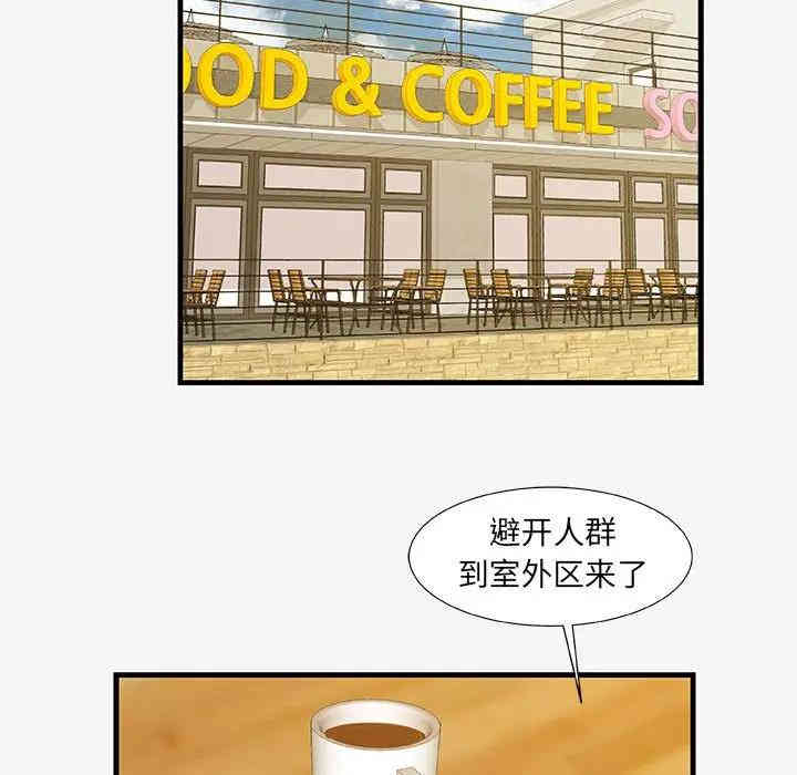 韩国漫画朋友以上，恋人未满韩漫_朋友以上，恋人未满-第17话在线免费阅读-韩国漫画-第49张图片