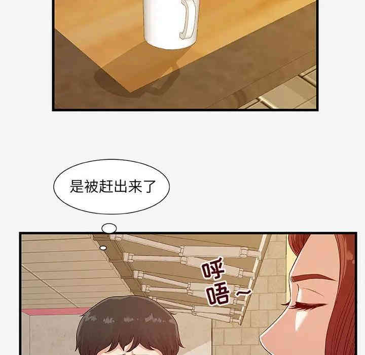 韩国漫画朋友以上，恋人未满韩漫_朋友以上，恋人未满-第17话在线免费阅读-韩国漫画-第50张图片