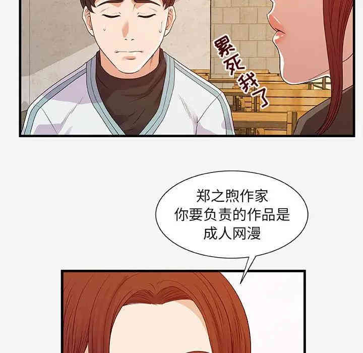 韩国漫画朋友以上，恋人未满韩漫_朋友以上，恋人未满-第17话在线免费阅读-韩国漫画-第51张图片