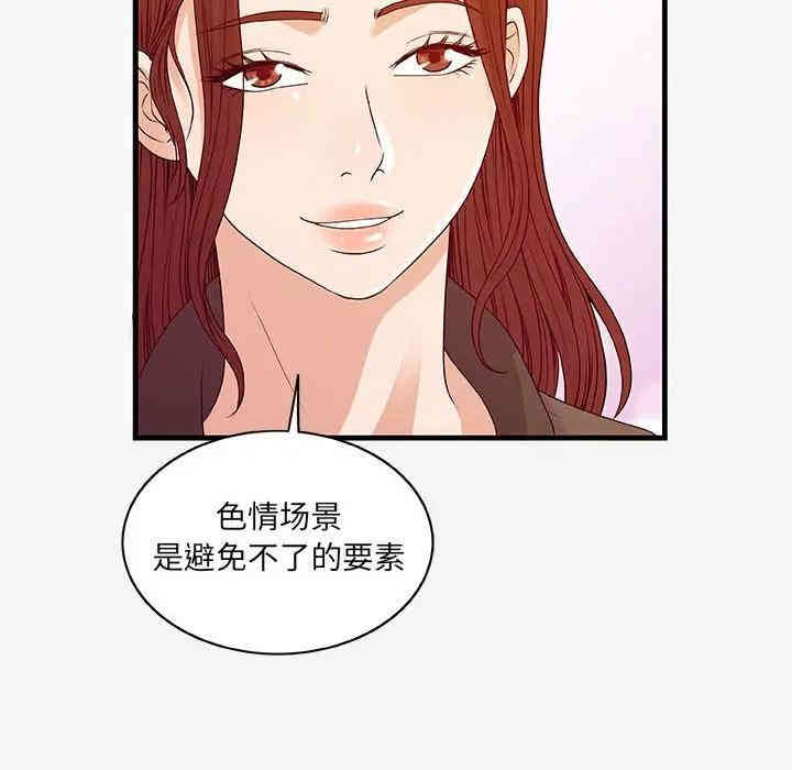 韩国漫画朋友以上，恋人未满韩漫_朋友以上，恋人未满-第17话在线免费阅读-韩国漫画-第52张图片