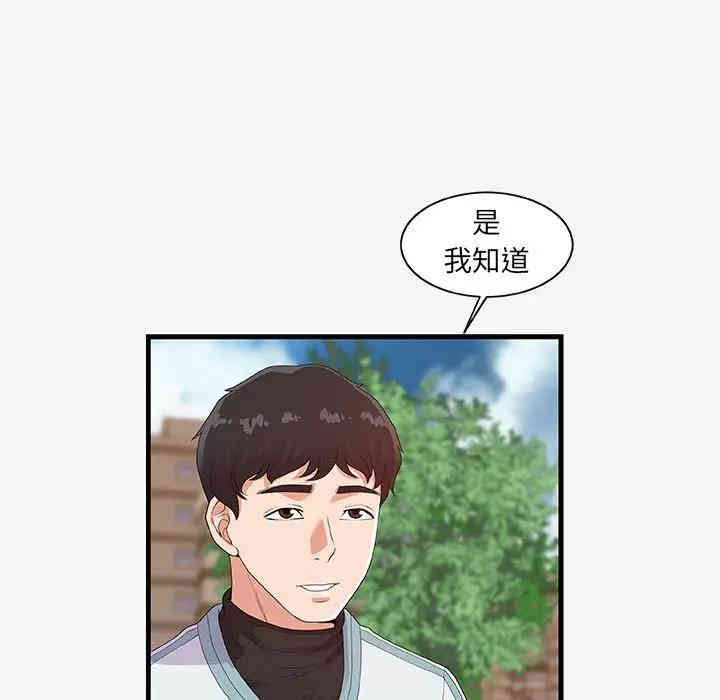 韩国漫画朋友以上，恋人未满韩漫_朋友以上，恋人未满-第17话在线免费阅读-韩国漫画-第53张图片