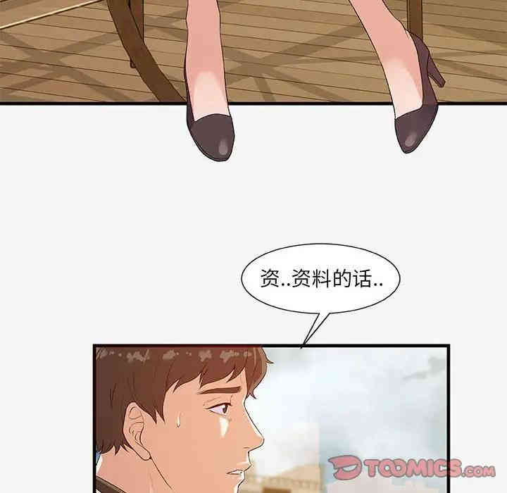 韩国漫画朋友以上，恋人未满韩漫_朋友以上，恋人未满-第17话在线免费阅读-韩国漫画-第56张图片