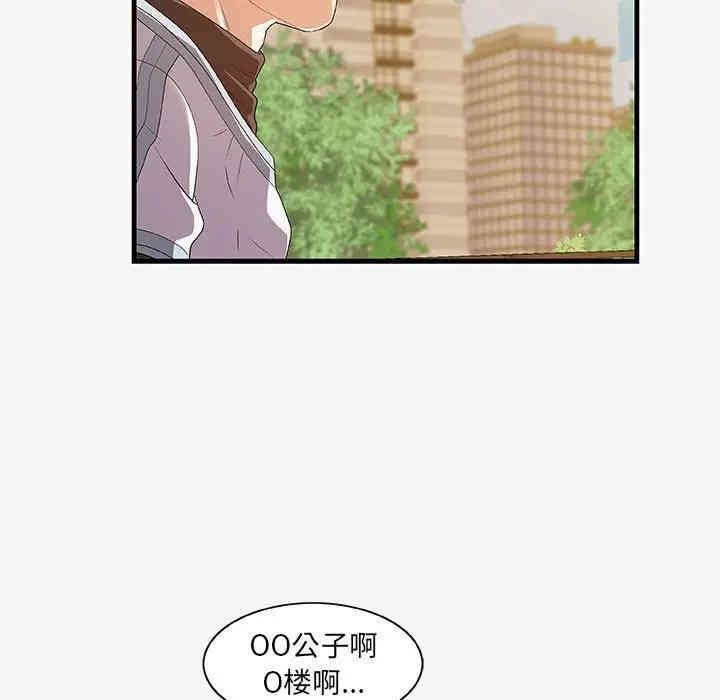 韩国漫画朋友以上，恋人未满韩漫_朋友以上，恋人未满-第17话在线免费阅读-韩国漫画-第57张图片