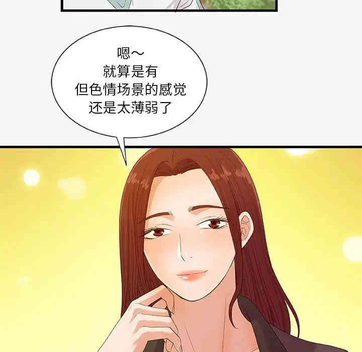 韩国漫画朋友以上，恋人未满韩漫_朋友以上，恋人未满-第17话在线免费阅读-韩国漫画-第61张图片