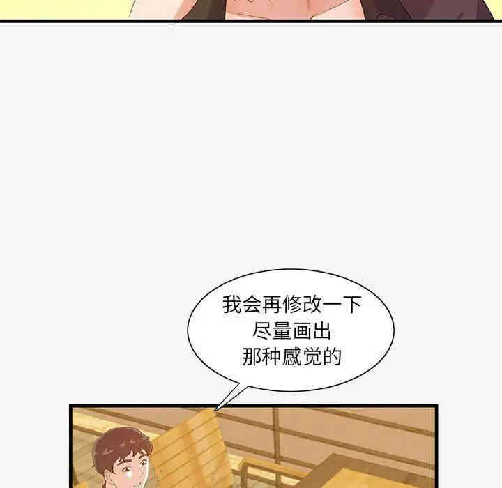 韩国漫画朋友以上，恋人未满韩漫_朋友以上，恋人未满-第17话在线免费阅读-韩国漫画-第62张图片