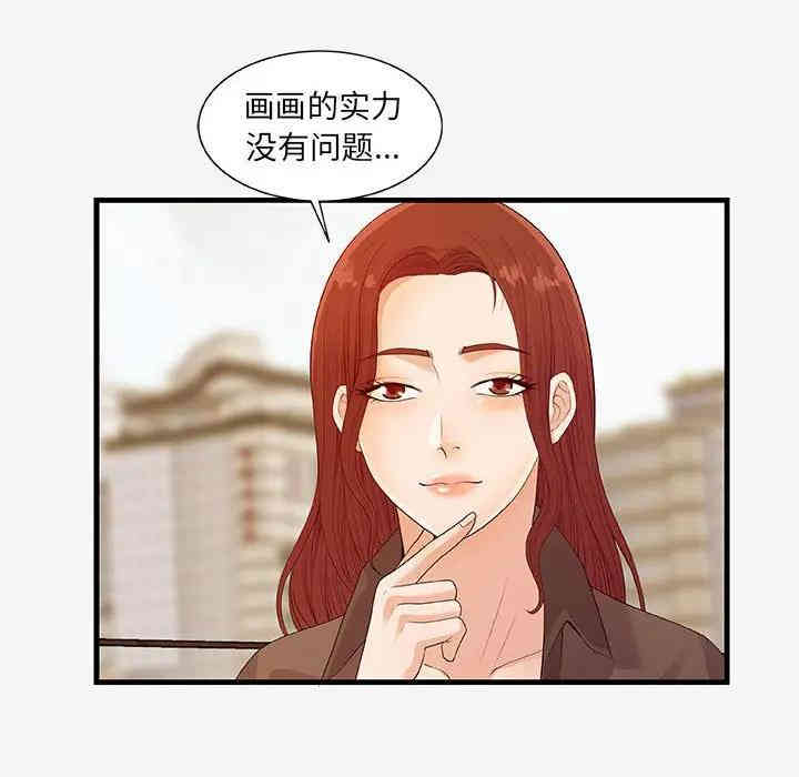 韩国漫画朋友以上，恋人未满韩漫_朋友以上，恋人未满-第17话在线免费阅读-韩国漫画-第64张图片