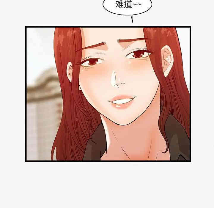 韩国漫画朋友以上，恋人未满韩漫_朋友以上，恋人未满-第17话在线免费阅读-韩国漫画-第66张图片