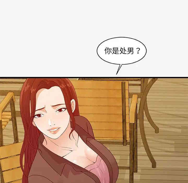 韩国漫画朋友以上，恋人未满韩漫_朋友以上，恋人未满-第17话在线免费阅读-韩国漫画-第67张图片