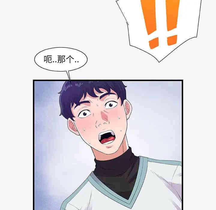 韩国漫画朋友以上，恋人未满韩漫_朋友以上，恋人未满-第17话在线免费阅读-韩国漫画-第69张图片