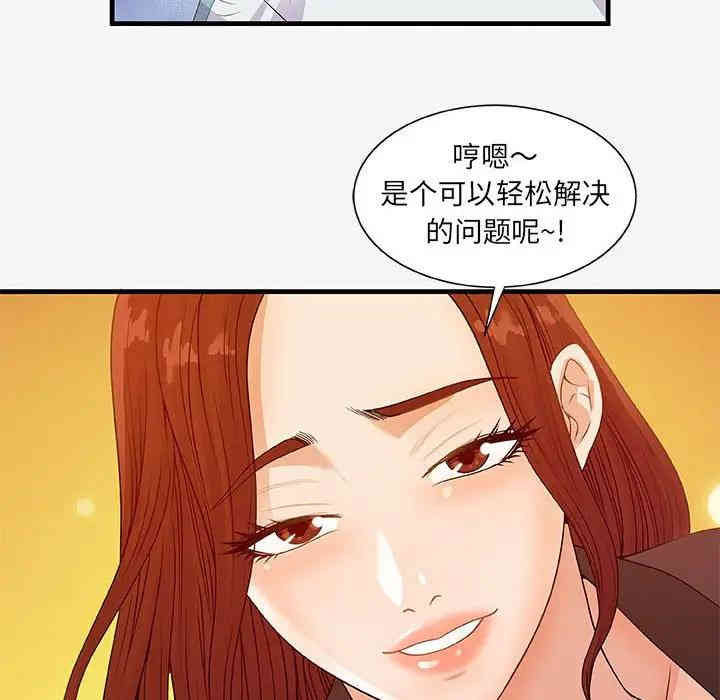 韩国漫画朋友以上，恋人未满韩漫_朋友以上，恋人未满-第17话在线免费阅读-韩国漫画-第70张图片
