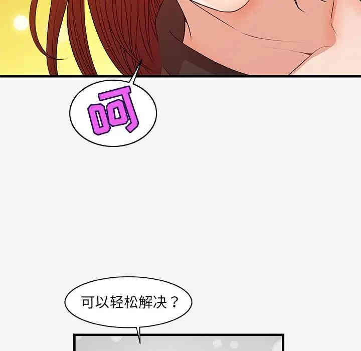 韩国漫画朋友以上，恋人未满韩漫_朋友以上，恋人未满-第17话在线免费阅读-韩国漫画-第71张图片