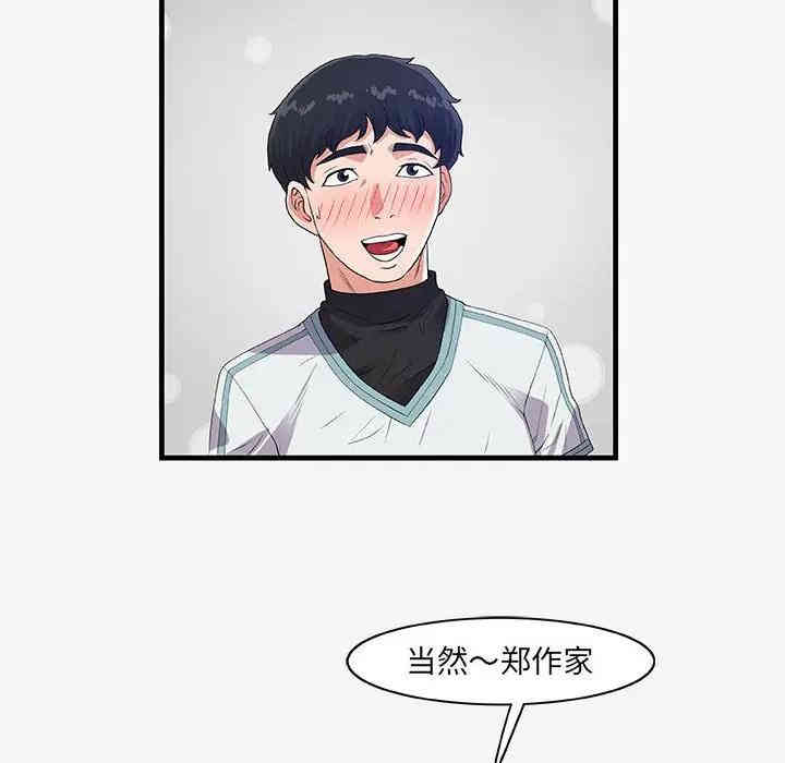 韩国漫画朋友以上，恋人未满韩漫_朋友以上，恋人未满-第17话在线免费阅读-韩国漫画-第72张图片
