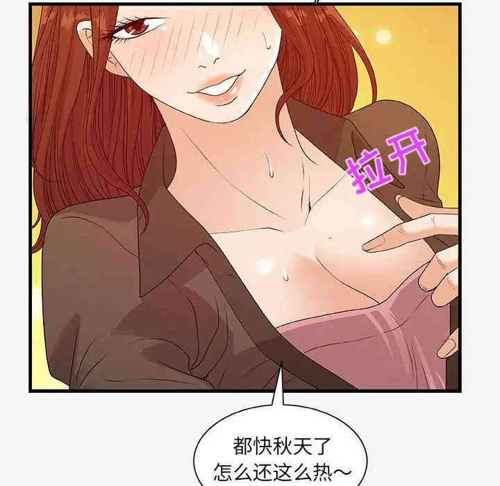 韩国漫画朋友以上，恋人未满韩漫_朋友以上，恋人未满-第17话在线免费阅读-韩国漫画-第73张图片